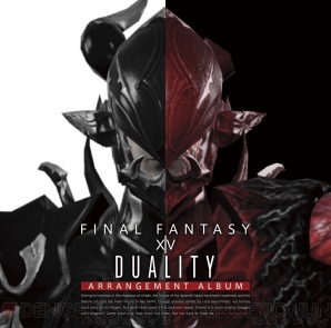 『FINAL FANTASY XIV： Duality ～Arrangement Album～』