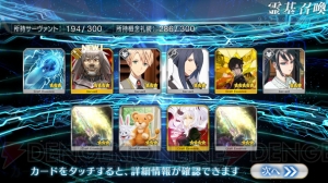 『FGO』クレオパトラ狙いでガチャ50連。気になるスキル構成＆担当声優は？