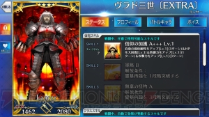 『FGO』クレオパトラ狙いでガチャ50連。気になるスキル構成＆担当声優は？