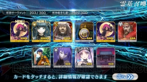 『FGO』クレオパトラ狙いでガチャ50連。気になるスキル構成＆担当声優は？