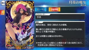 『FGO』クレオパトラ狙いでガチャ50連。気になるスキル構成＆担当声優は？