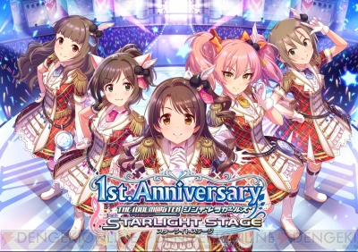 デレステ 最新pvが公開 10月日15時から多田李衣菜 木村夏樹のイベント Jet To The Future が開催 電撃オンライン