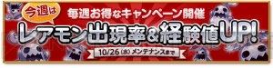 『ログレス』キャラジョブにリーフ追加。破刃と天錘で魔力を蓄え、魔剣で敵を殲滅せよ！