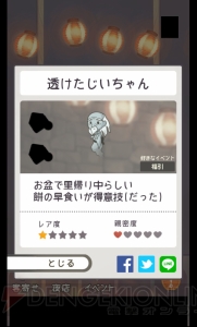 昭和の夏祭りと少女を描く、ほっこり系アプリ。8月32日をめぐるミステリーにも注目