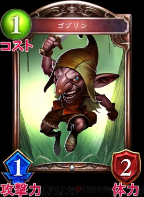 『Shadowverse（シャドウバース）』