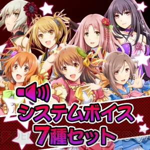 『アイドルデスゲームTV』本日10月20日発売。システムボイスを推しアイドルに変更できるDLC配信