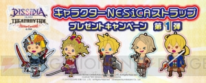 『DISSIDIA FINAL FANTASY』10月20日より“聖府首都エデン”が復活！
