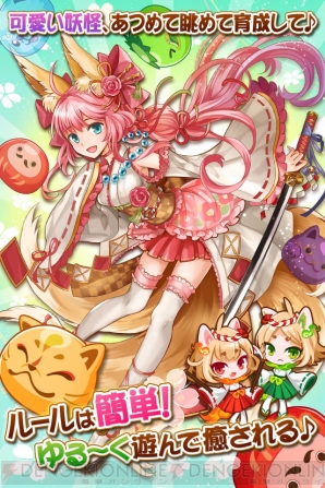 『ぽにょにょん☆妖怪姫』