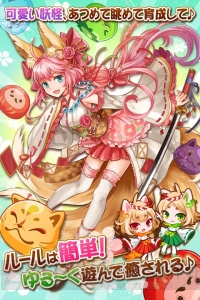 『ぽにょにょん☆妖怪姫』がコロプラで配信決定。位置情報を使った遊びを新たに導入