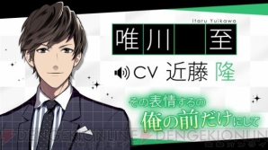 ダウト 嘘つきオトコは誰 岸尾だいすけさん 森川智之さんはじめ豪華声優のボイス実装開始 ガルスタオンライン