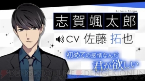 ダウト 嘘つきオトコは誰 岸尾だいすけさん 森川智之さんはじめ豪華声優のボイス実装開始 ガルスタオンライン