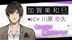 ダウト 嘘つきオトコは誰 岸尾だいすけさん 森川智之さんはじめ豪華声優のボイス実装開始 ガルスタオンライン