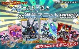 クダル搭乗ガンダム・グシオンを倒せ。『SDガンダムOP』で『鉄血のオルフェンズ』コラボ開催