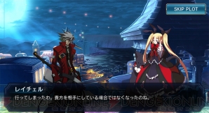 『BLAZBLUE　REVOLUTION REBURNING（ブレイブルーレボリューションリバーニング）』