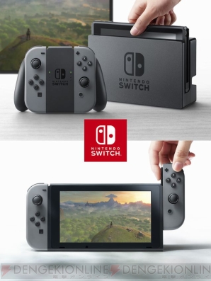 Nintendo Switch（ニンテンドースイッチ）