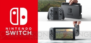 ニンテンドースイッチにカスタマイズされたTegraプロセッサーが搭載