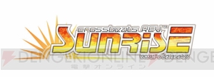 『crossbeats REV. SUNRISE』“ハロウィンがやってきた☆”イベントを開催！ 新曲や称号などを入手可能！