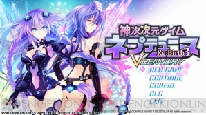 『神次次元ゲイム ネプテューヌRe；Birth3 V CENTURY』