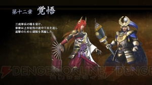 『戦国無双 ～真田丸～』真田家以外の武将が主役となる合戦“副戦場”の情報が明らかに