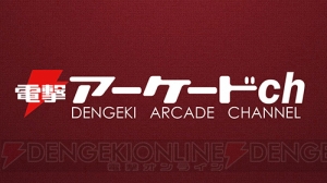 【電アケ注目動画】10月17日～10月21日に公開した『戦国大戦』『Shadowverse』『WlW』動画を紹介！