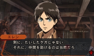 3DS『進撃の巨人 死地からの脱出』が発表。巨人がはびこる謎の古城が舞台