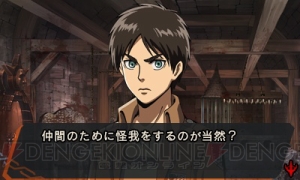 3DS『進撃の巨人 死地からの脱出』が発表。巨人がはびこる謎の古城が舞台