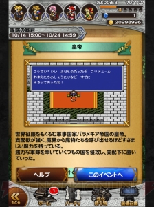 Ffrk名場面 満を持して登場した皇帝の実力とは 電撃オンライン