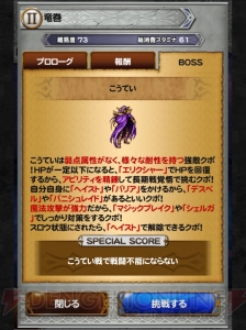 【FFRK名場面】満を持して登場した皇帝の実力とは……？