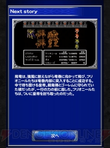 【FFRK名場面】満を持して登場した皇帝の実力とは……？