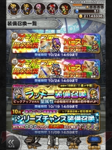 【FFRK名場面】満を持して登場した皇帝の実力とは……？