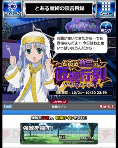 『とある魔術の禁書目録 頂点決戦II』のハロウィンガチャに五和とインデックスの新カード！