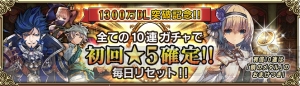 『グリムノーツ』1300万DLで詩晶石1300個が当たる。ヒーロー人気投票、星5確定の記念ガチゃも