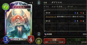 『Shadowverse（シャドウバース）』