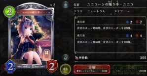 『Shadowverse（シャドウバース）』