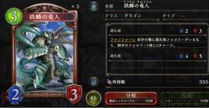 『Shadowverse（シャドウバース）』