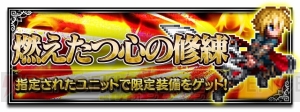 『FFBE』1周年の大盤振る舞い。1日1回無料召喚に加え、5000ラピスや星4以上確定チケットを配布