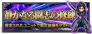 『ファイナルファンタジー ブレイブエクスヴィアス（FFBE）』