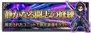 『FFBE』1周年の大盤振る舞い。1日1回無料召喚に加え、5000ラピスや星4以上確定チケットを配布