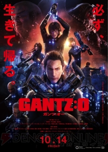 武田あやなさんがセクシーガンツスーツ姿に。『GANTZ：O』イベントで、ケンコバが大阪の思い出を語る