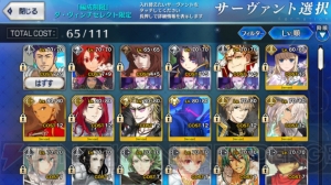 【FGO攻略】ハロウィン2016チャレンジクエスト情報まとめ。ダ・ヴィンチセレクトとは？