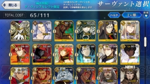 【FGO攻略】ハロウィン2016チャレンジクエスト情報まとめ。ダ・ヴィンチセレクトとは？