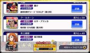 『ブレソル』声優の小西克幸さんが檜佐木修兵狙いで130連ガチャに挑戦！