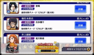 『ブレソル』声優の小西克幸さんが檜佐木修兵狙いで130連ガチャに挑戦！