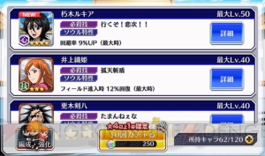 『ブレソル』声優の小西克幸さんが檜佐木修兵狙いで130連ガチャに挑戦！