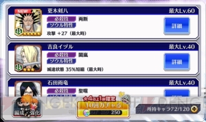 『ブレソル』声優の小西克幸さんが檜佐木修兵狙いで130連ガチャに挑戦！