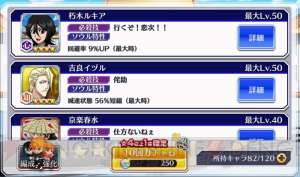 『ブレソル』声優の小西克幸さんが檜佐木修兵狙いで130連ガチャに挑戦！