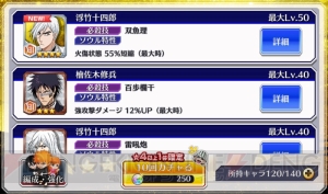 『ブレソル』声優の小西克幸さんが檜佐木修兵狙いで130連ガチャに挑戦！