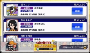 『ブレソル』声優の小西克幸さんが檜佐木修兵狙いで130連ガチャに挑戦！