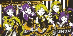 『一番くじ アイドルマスター ミリオンライブ！ BELIEVE MY DRE＠M!! MEMORY』