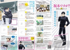 『坂本ですが？』と阪神電車＆西宮市がコラボ。貝殻の詰め合わせが作れるワークショップやスタンプラリーも実施